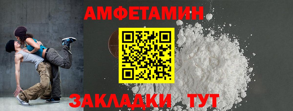 АМФЕТАМИН  Амфетамин Premium  блэк спрут ссылка  АМФ  Канаш  Вход с VPN 