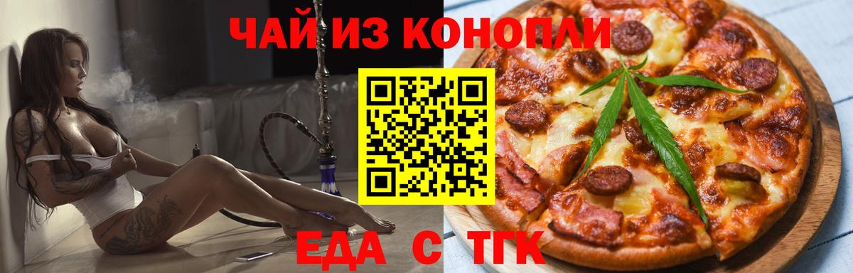 Canna-Cookies марихуана  Вход с VPN  Канаш 