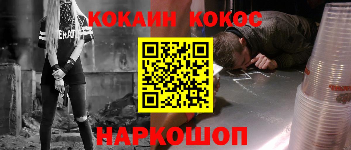 Cocaine Эквадор Канаш