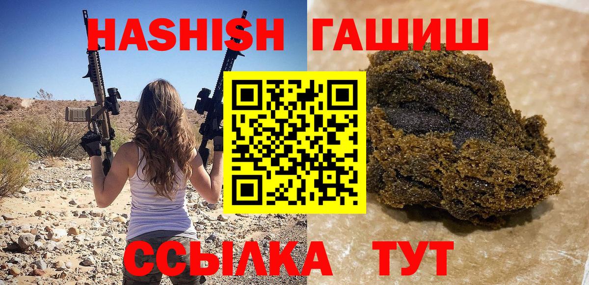 купить  сайты  Гашиш индика сатива  Вход с VPN  Гашиш hashish  Канаш 