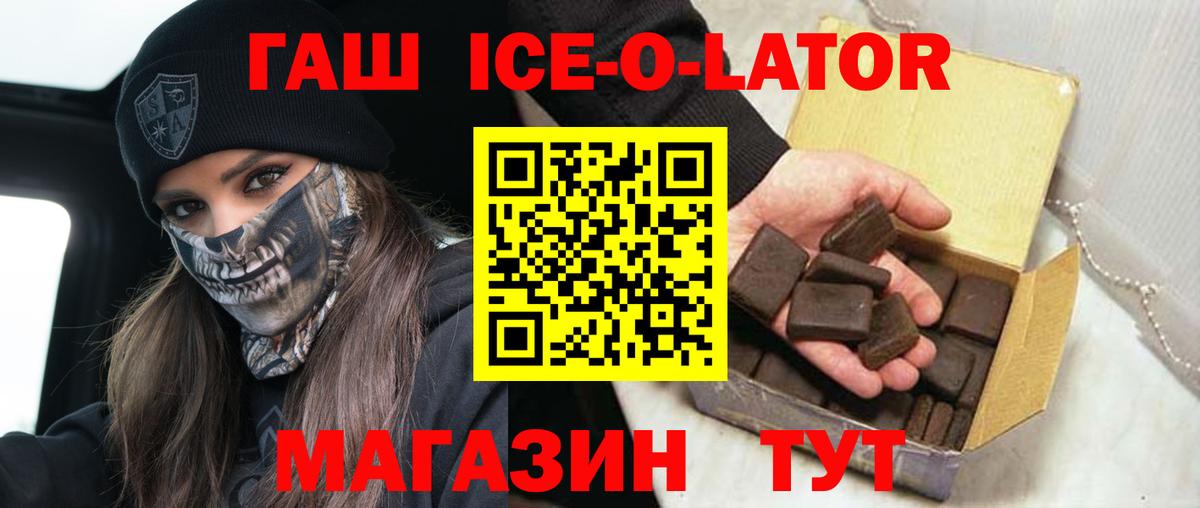 Гашиш хэш Канаш