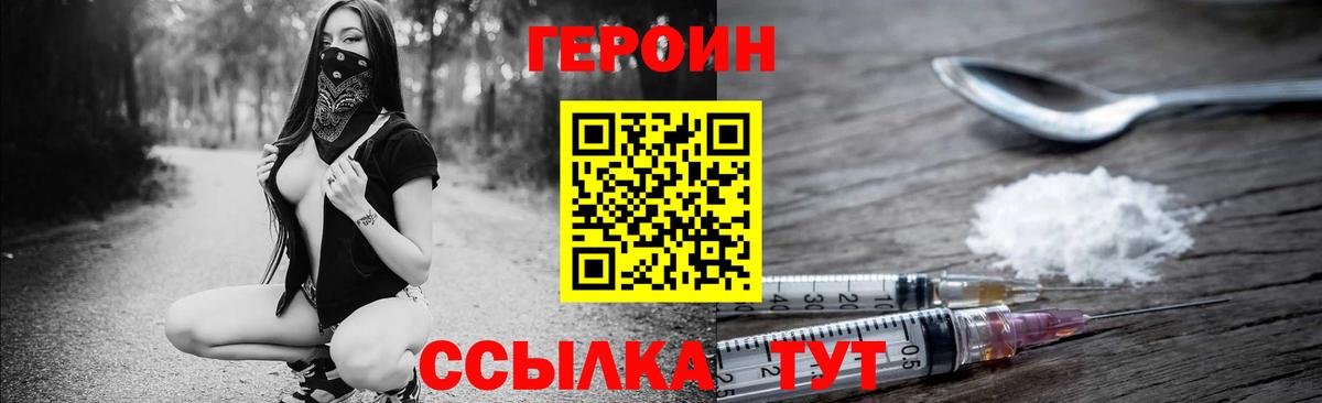 Канаш  Героин белый  ГЕРОИН  Вход с VPN 