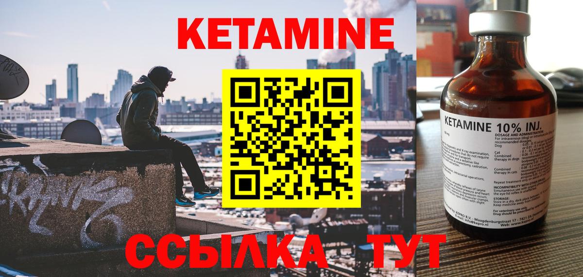 Канаш  Кетамин VHQ  КЕТАМИН ketamine  Вход с VPN 
