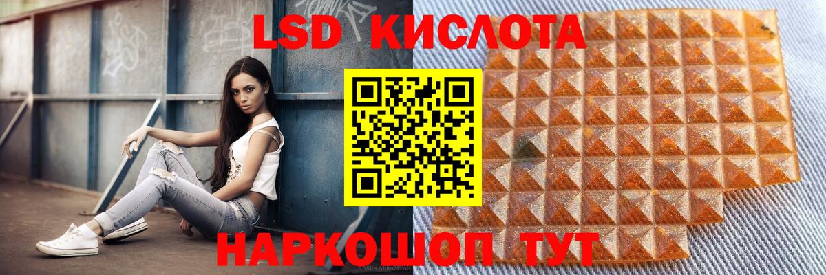 ЛСД экстази ecstasy  Лсд 25 экстази ecstasy  Канаш  Вход с VPN 