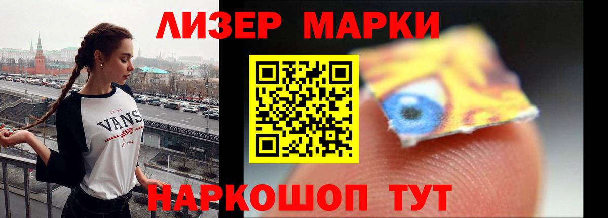 ЛСД экстази кислота Канаш