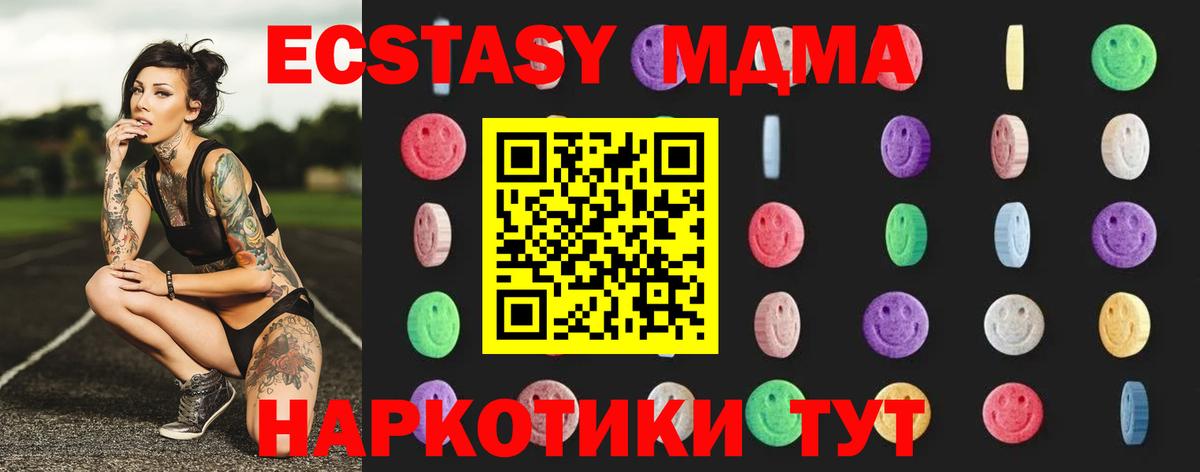 МДМА VHQ  МДМА  Канаш  MDMA Molly  Вход с VPN 