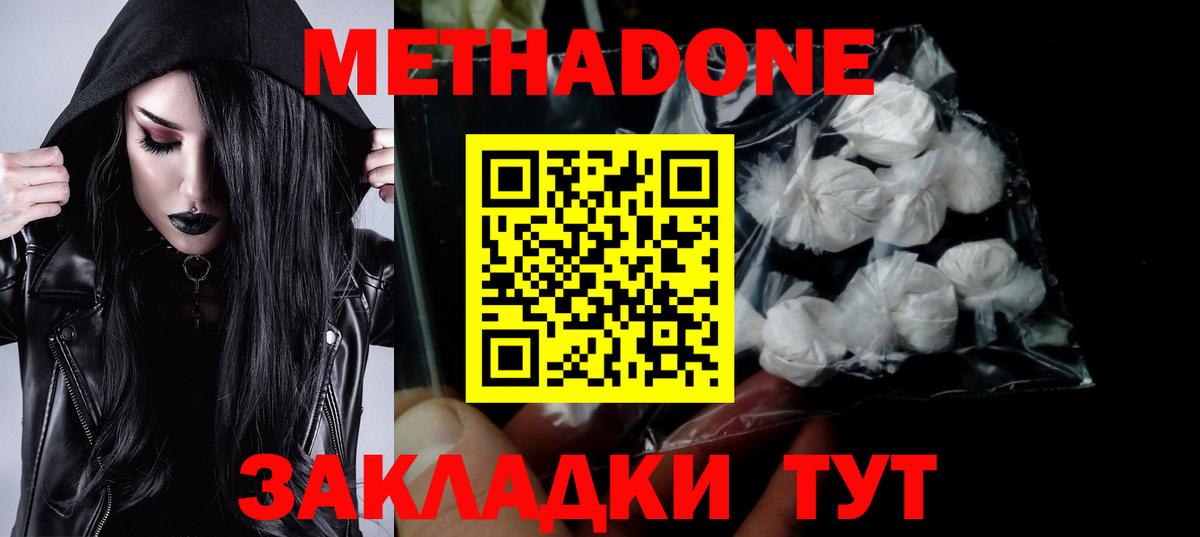 Канаш  Метадон белоснежный  МЕТАДОН мёд  Вход с VPN 