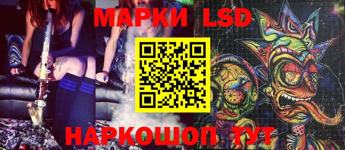 Марки 25I-NBOMe 1,8мг Канаш