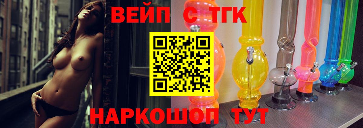 ТГК концентрат Канаш