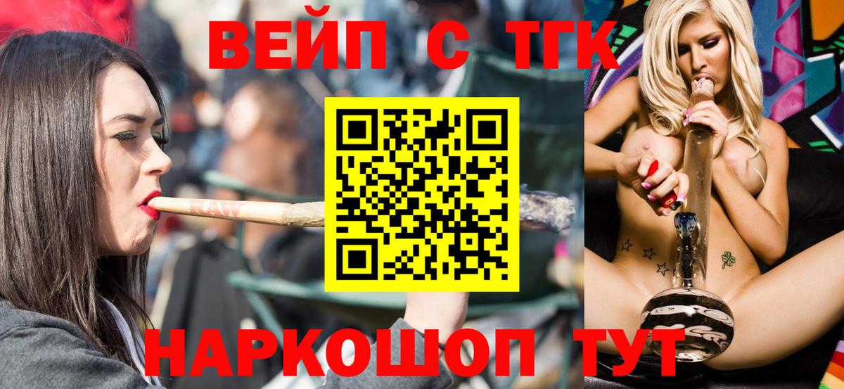 Дистиллят ТГК Wax  Вход с VPN  mega ТОР  Канаш 