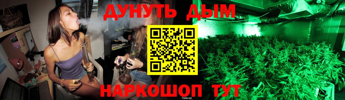 Конопля семена  Вход с VPN  Канаш  МАРИХУАНА тримм 